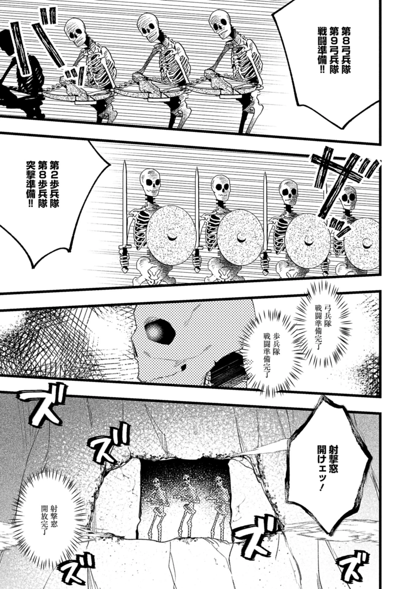 ダンジョンのUX、改善します! 第2話 - 9