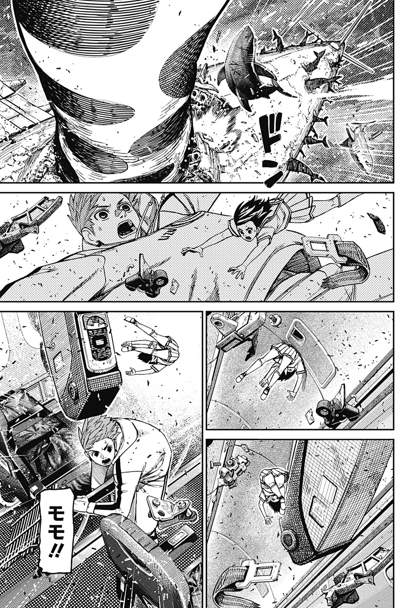 ダンダダン 第197話 - 3
