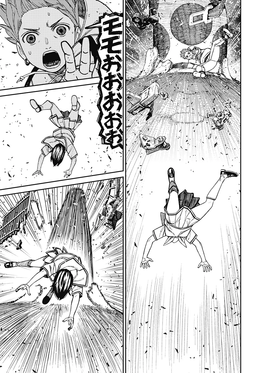 ダンダダン 第197話 - 5