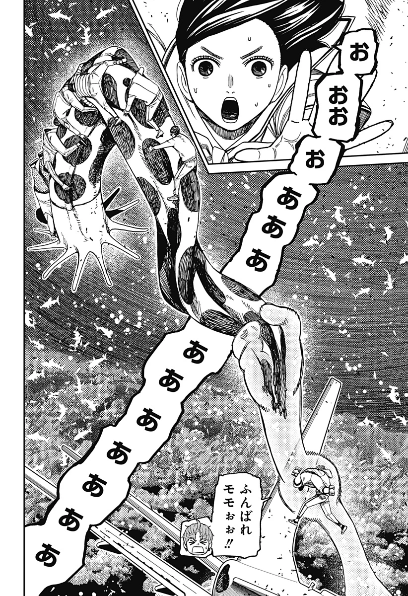 ダンダダン 第197話 - 14