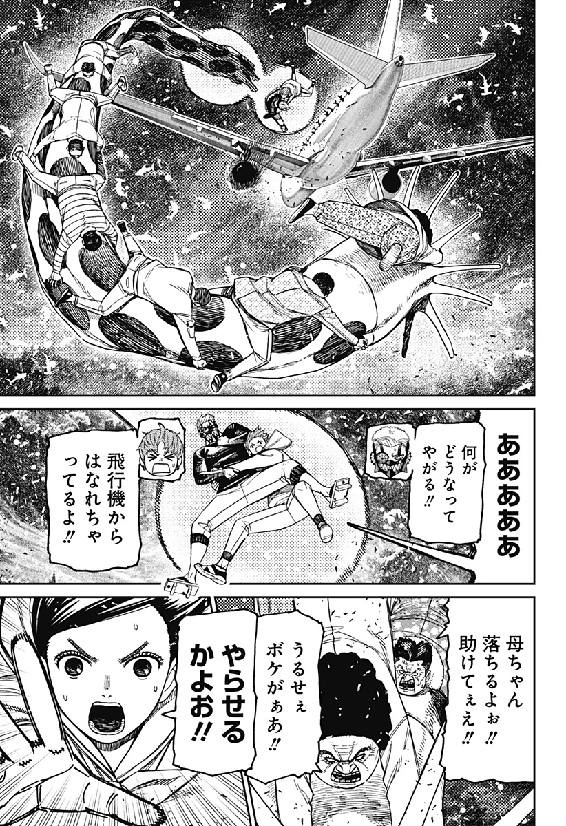 ダンダダン 第197話 - 15