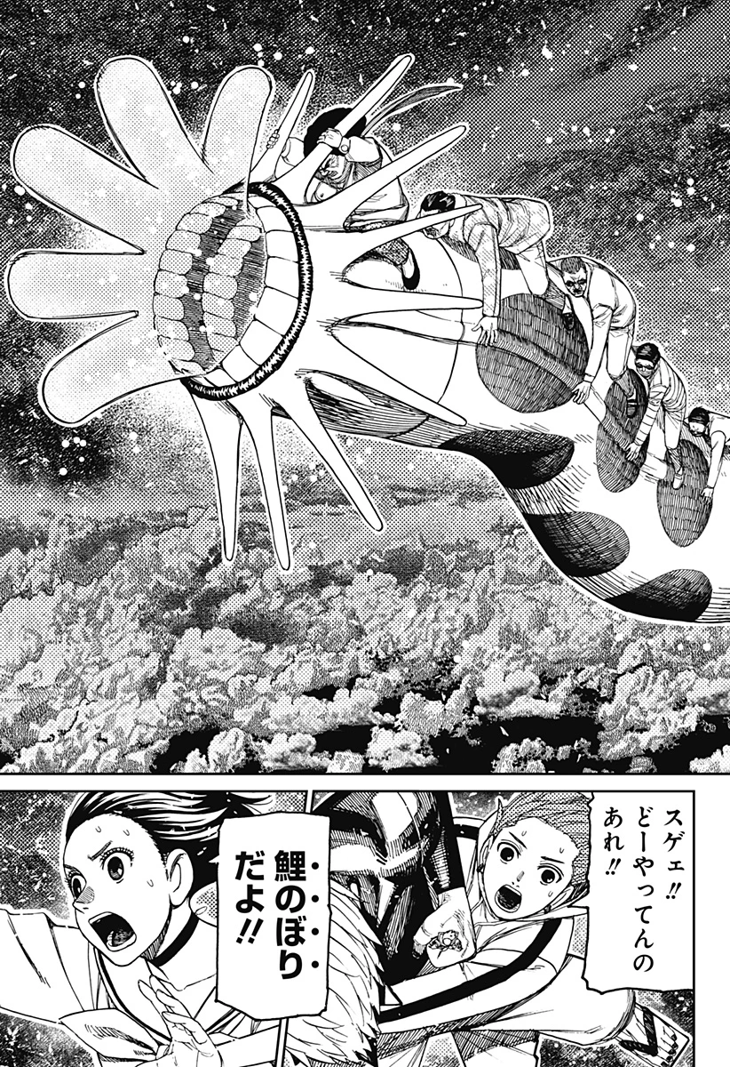 ダンダダン 第197話 - 17