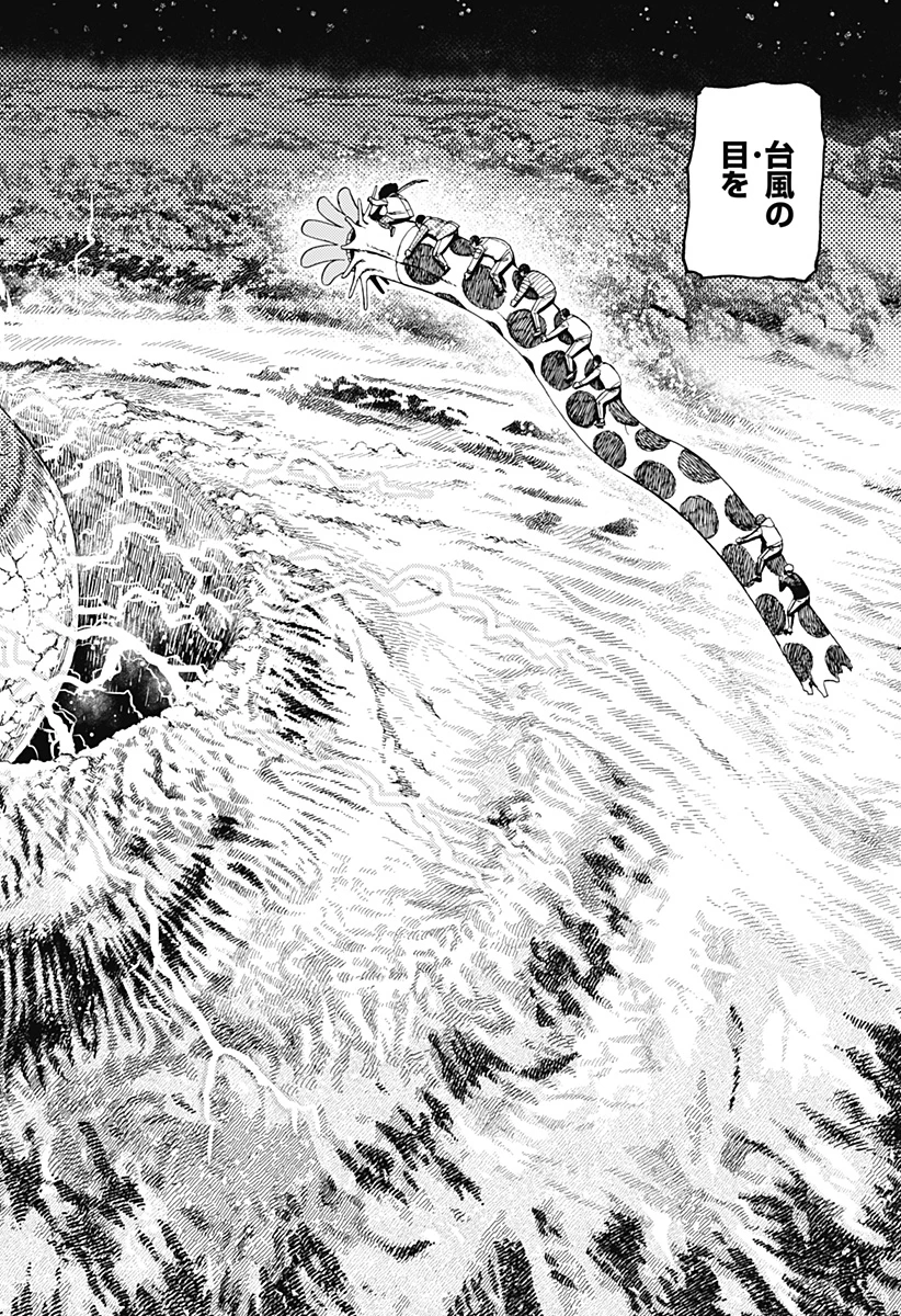 ダンダダン 第197話 - 20