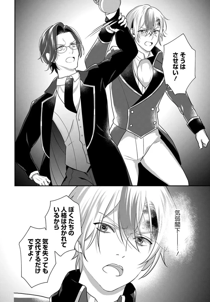 今日の閣下はどなたですか? 第14.4話 - 2