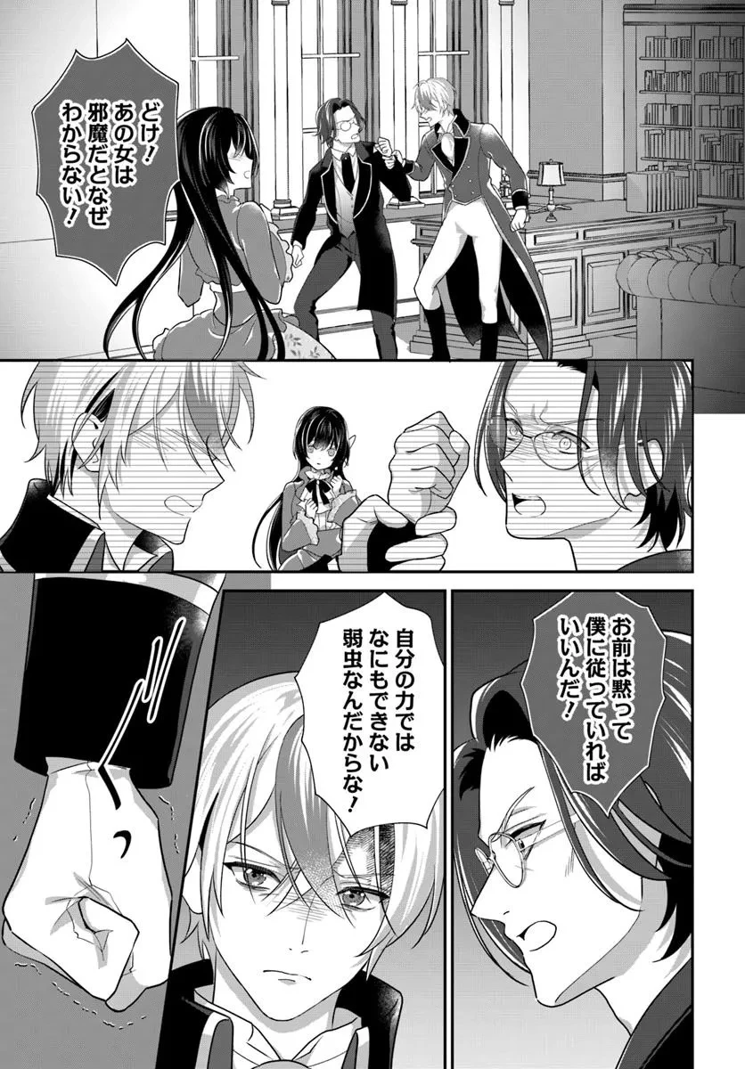 今日の閣下はどなたですか? 第14.4話 - 3