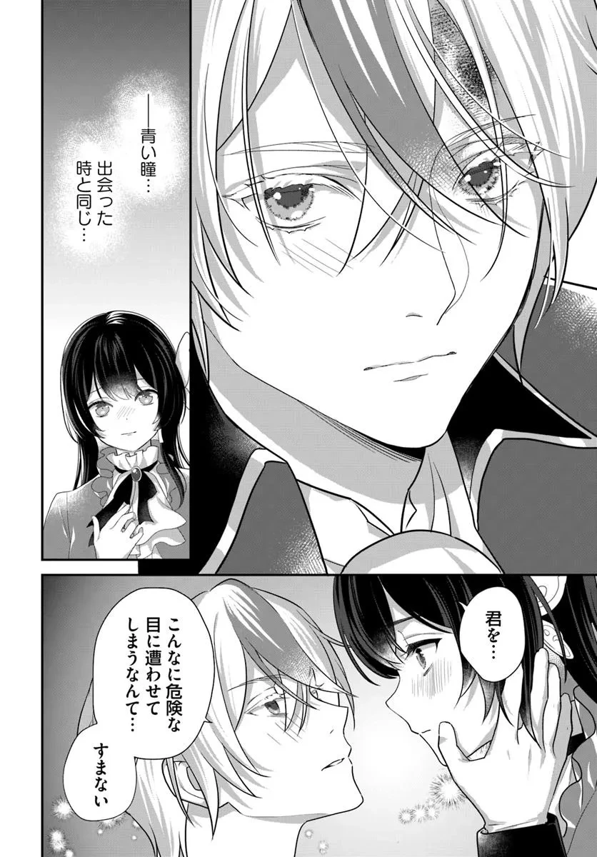 今日の閣下はどなたですか? 第14.4話 - 6