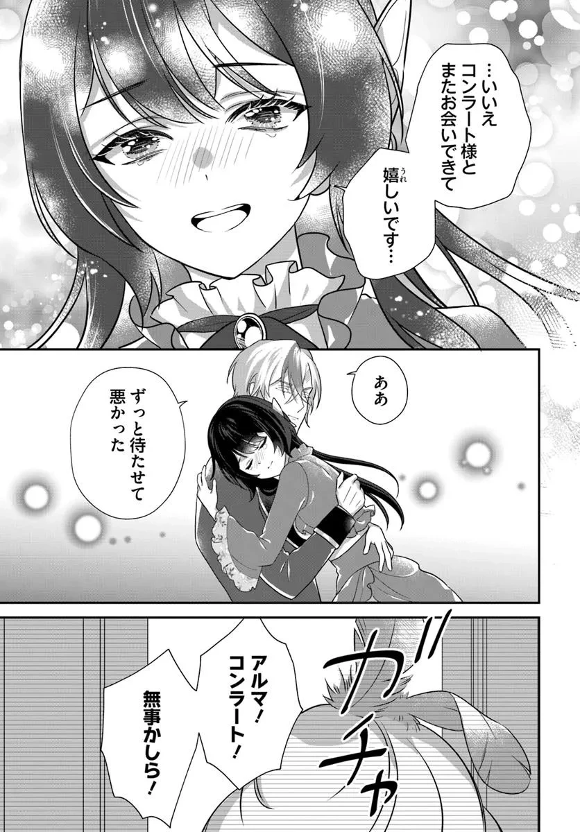 今日の閣下はどなたですか? 第14.4話 - 7