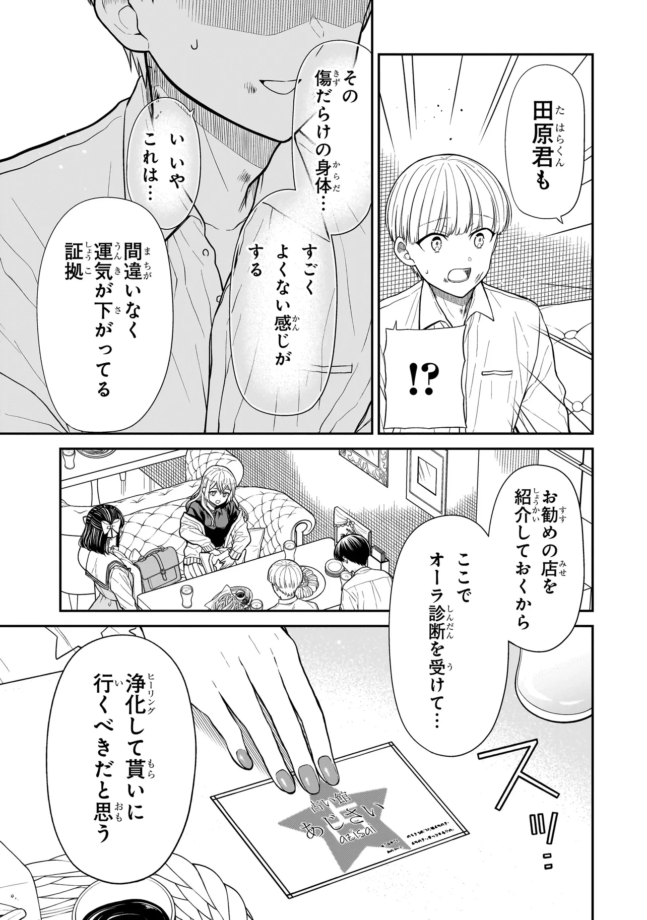 みゆちゃんはずっと友達 第24.2話 - 5