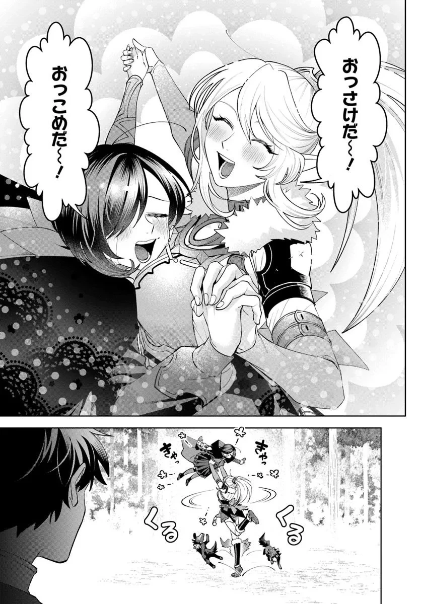 異世界のすみっこで快適ものづくり生活 ～女神さまのくれた工房はちょっとやりすぎ性能だった～ 第18話 - 13