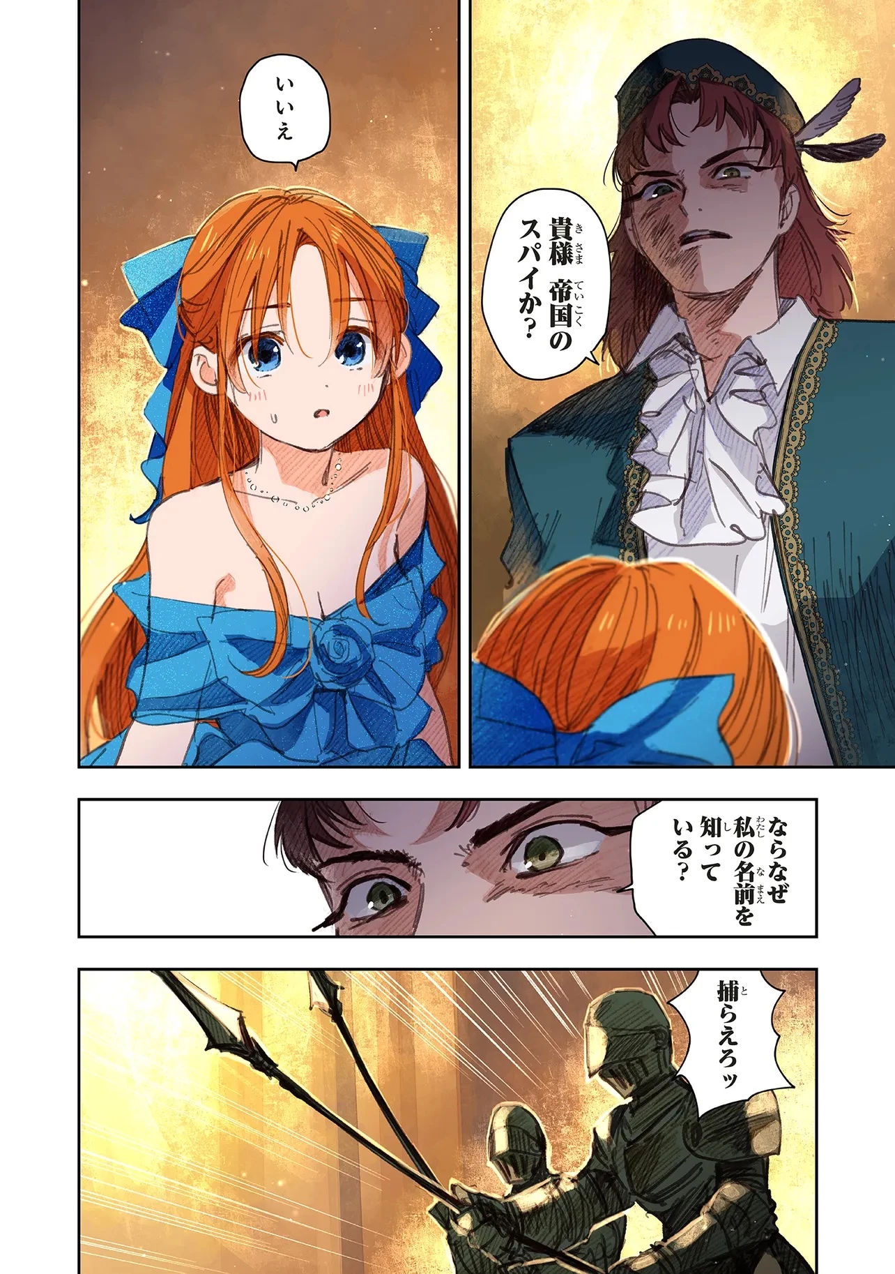 この世界の攻略本を拾ってしまいました 第14.2話 - 2