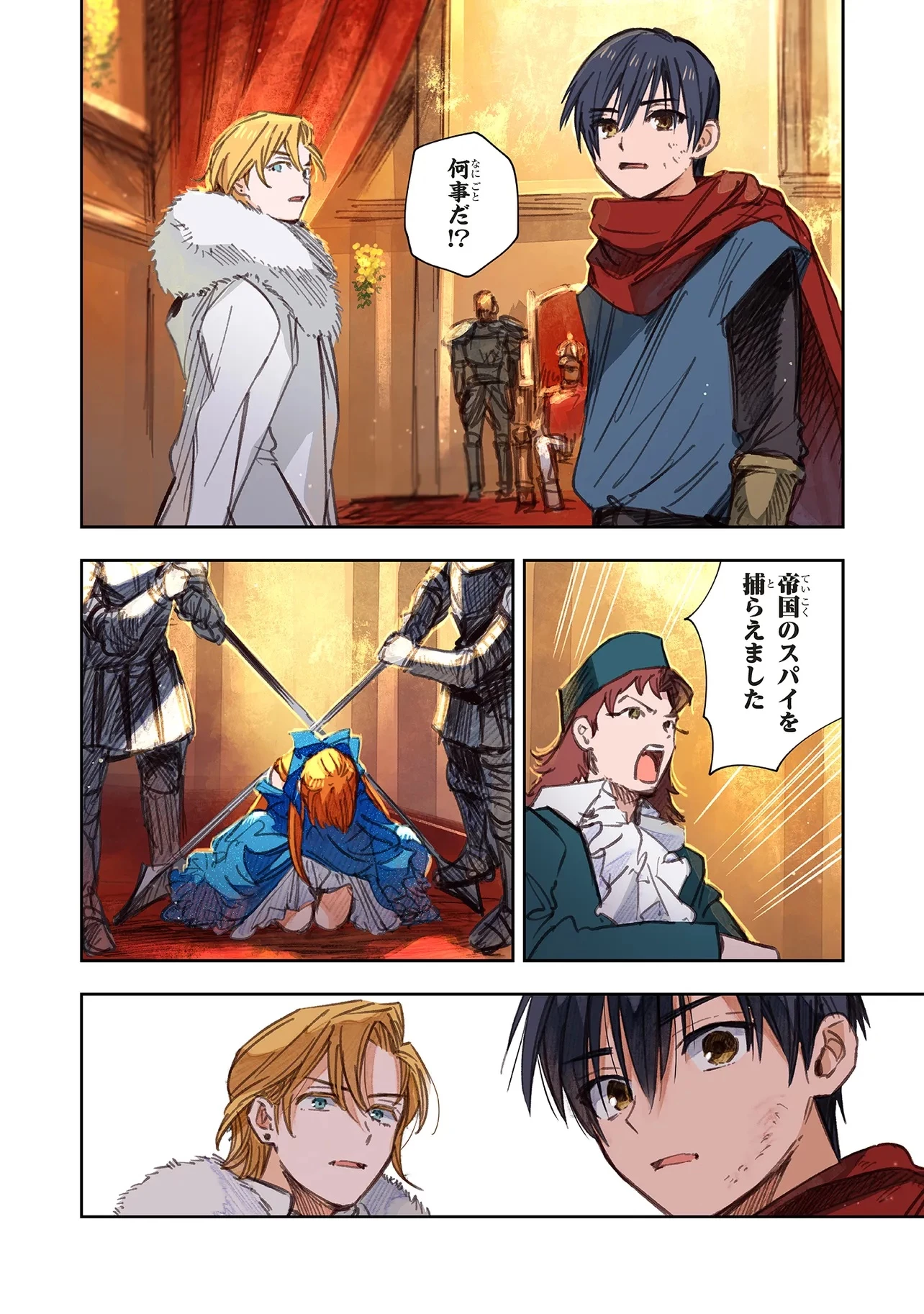 この世界の攻略本を拾ってしまいました 第14.2話 - 4