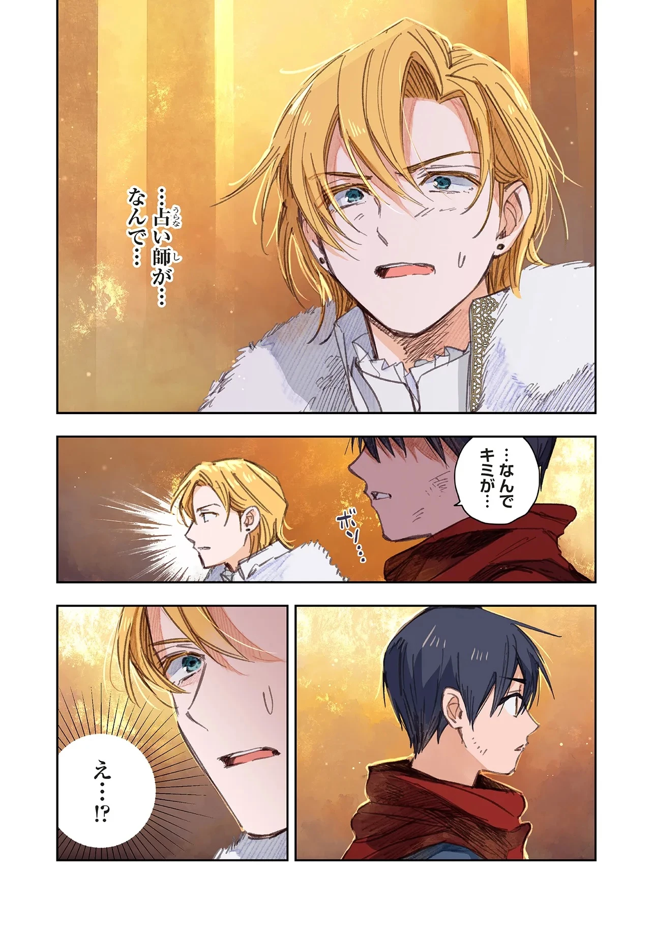 この世界の攻略本を拾ってしまいました 第14.2話 - 7