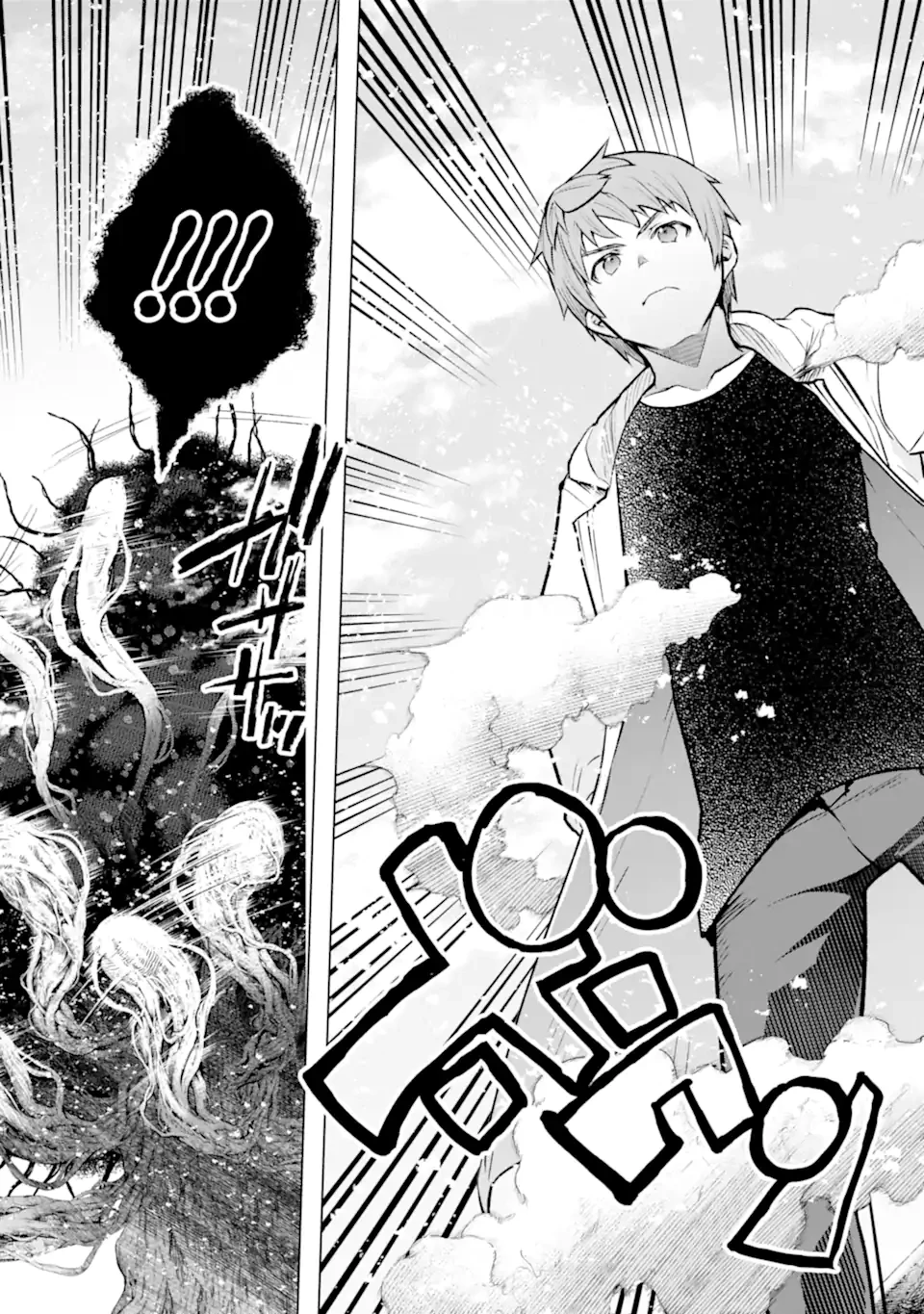 モンスターがあふれる世界になったので、好きに生きたいと思います 第55.1話 - 9