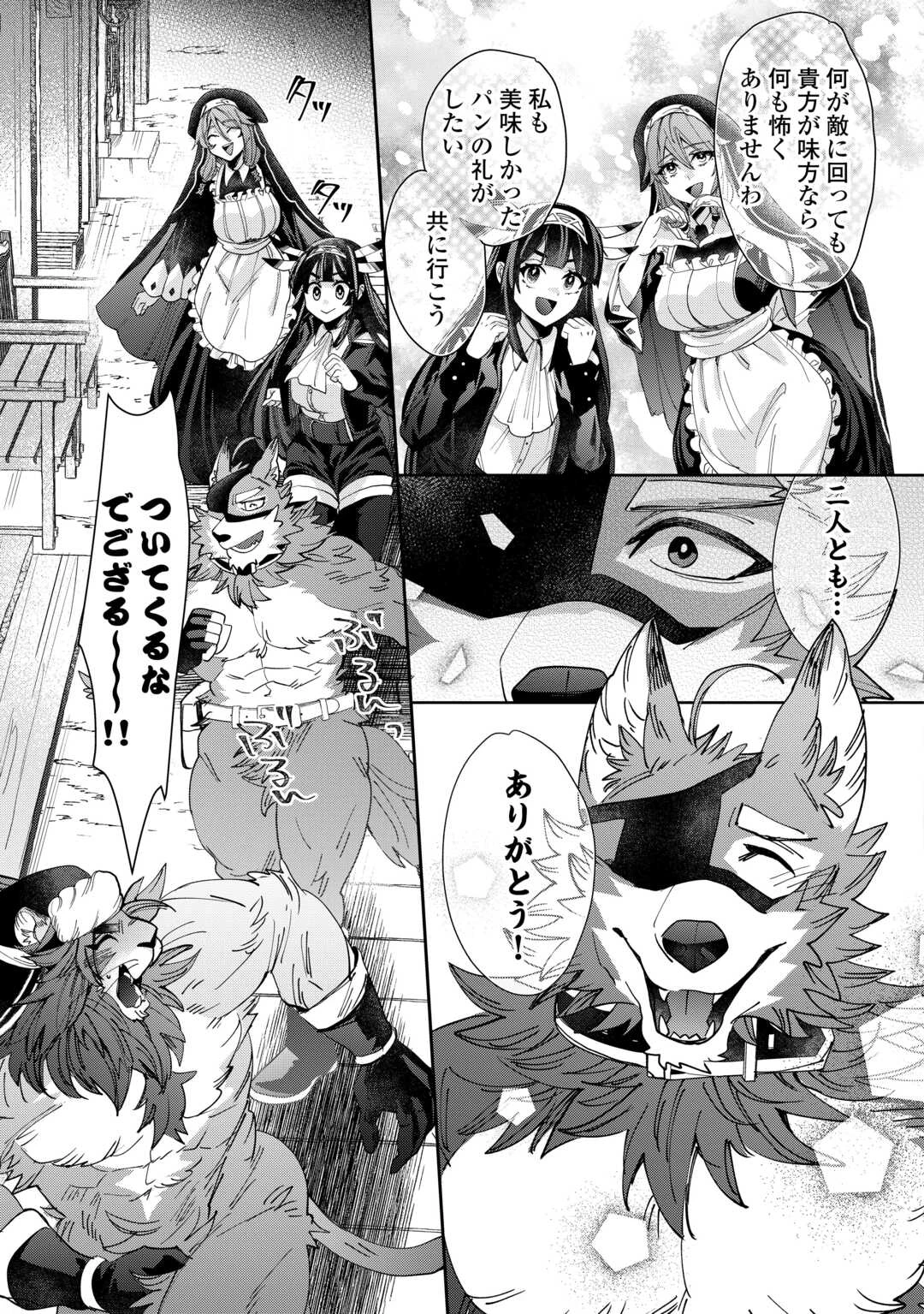 押しかけアサシンちゃんは王都最凶の看板娘 第6話 - 7