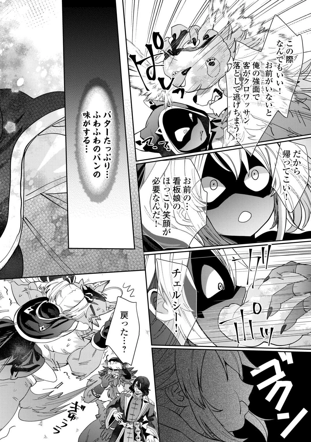 押しかけアサシンちゃんは王都最凶の看板娘 第6話 - 18