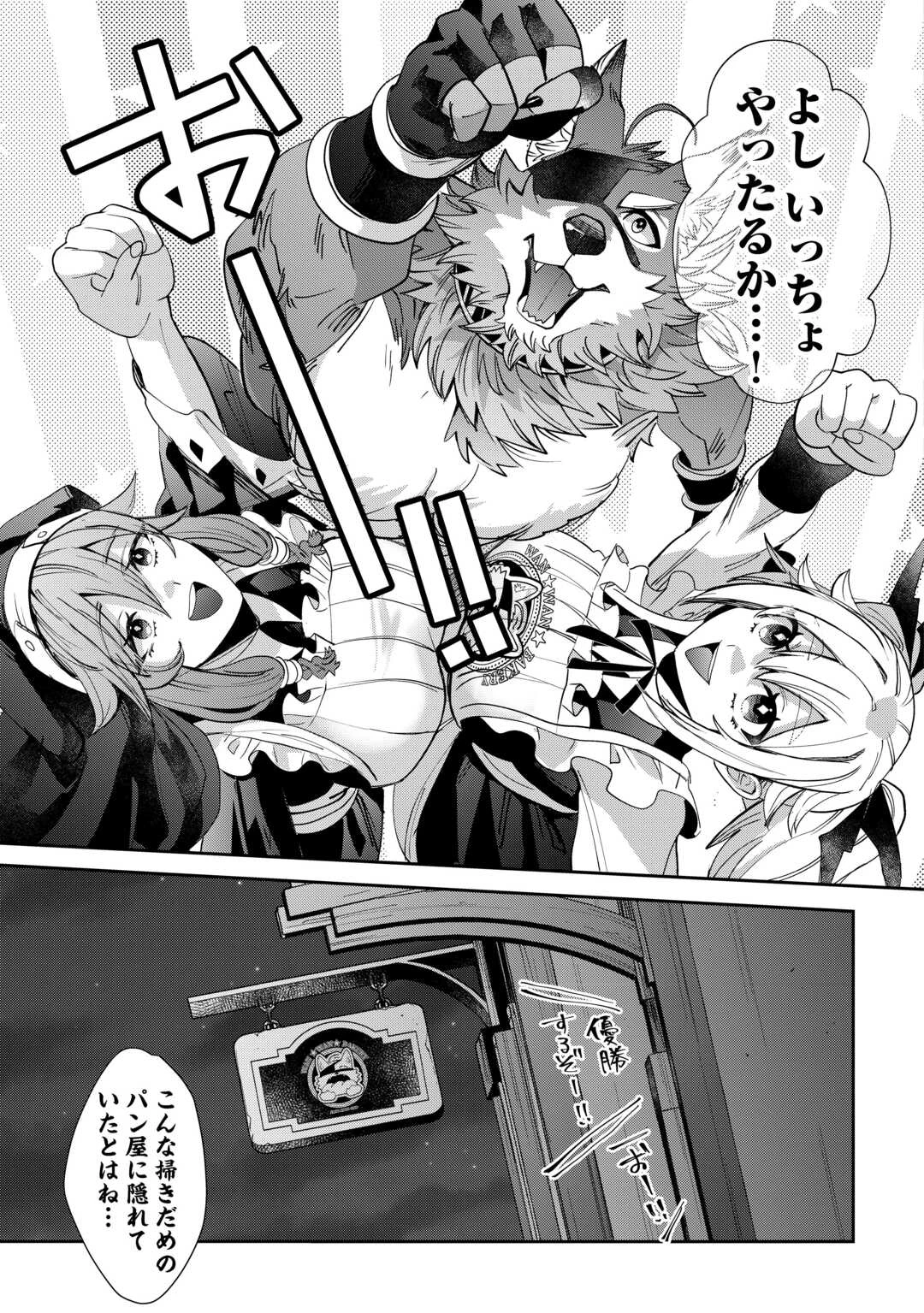 押しかけアサシンちゃんは王都最凶の看板娘 第6話 - 25