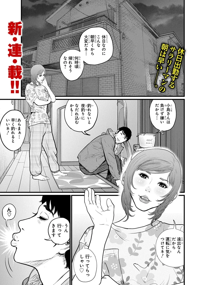 今日からヒットマンRISING 第1話 - 1