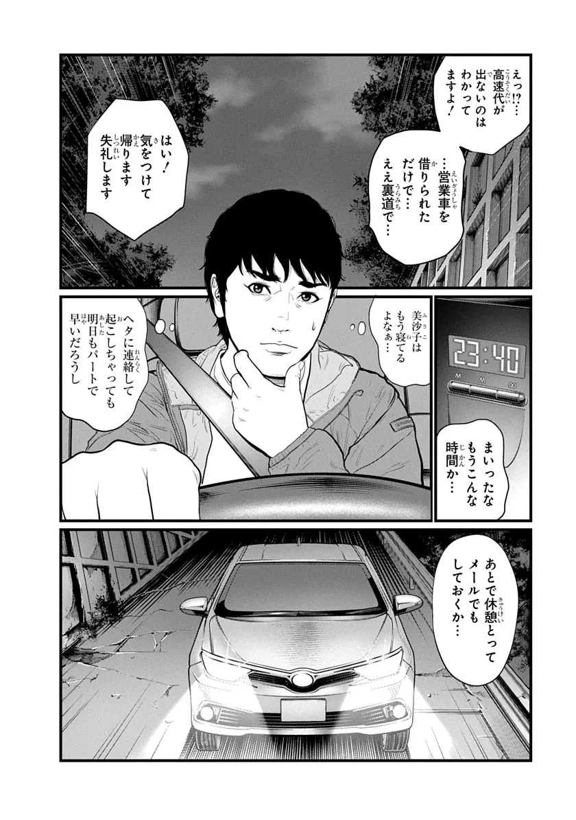 今日からヒットマンRISING 第1話 - 5