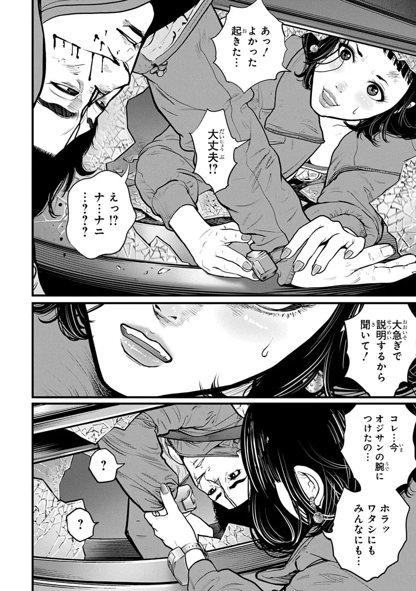 今日からヒットマンRISING 第1話 - 14