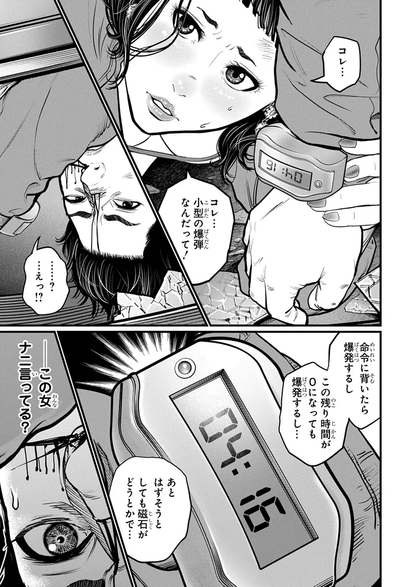 今日からヒットマンRISING 第1話 - 15