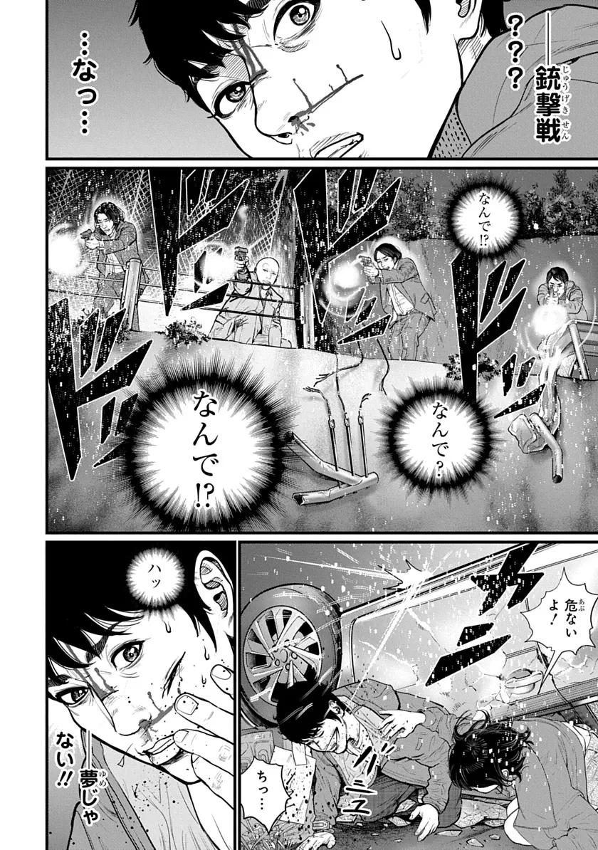 今日からヒットマンRISING 第1話 - 18