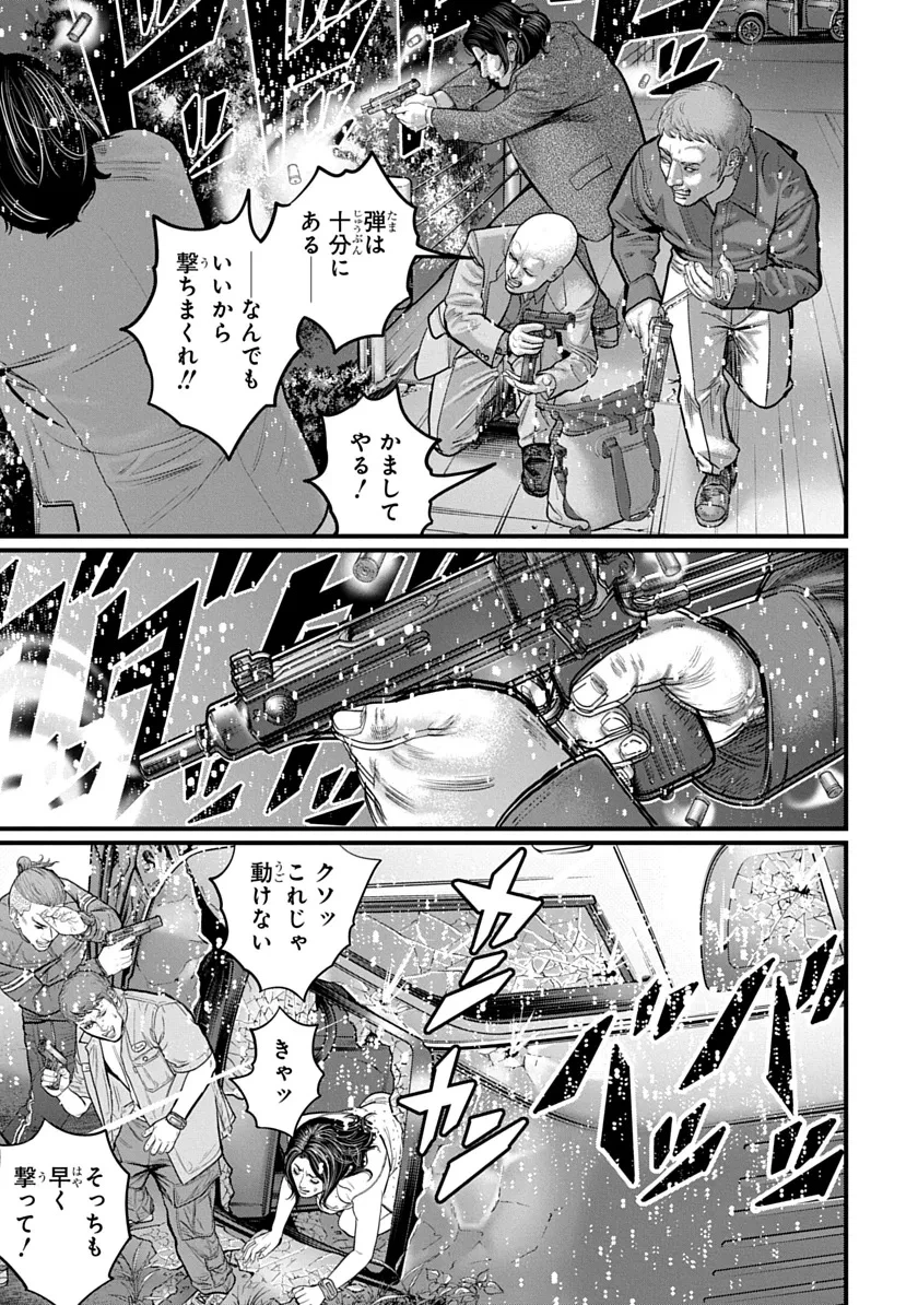 今日からヒットマンRISING 第1話 - 19