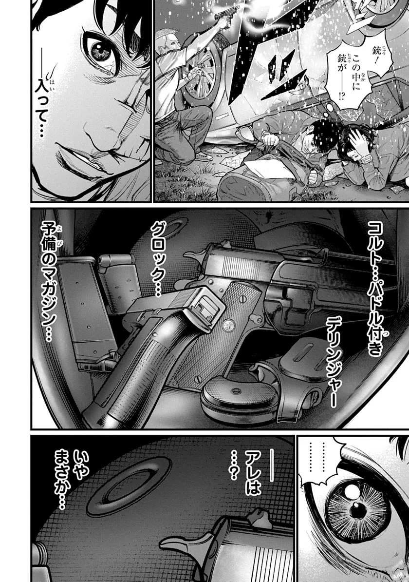 今日からヒットマンRISING 第1話 - 20