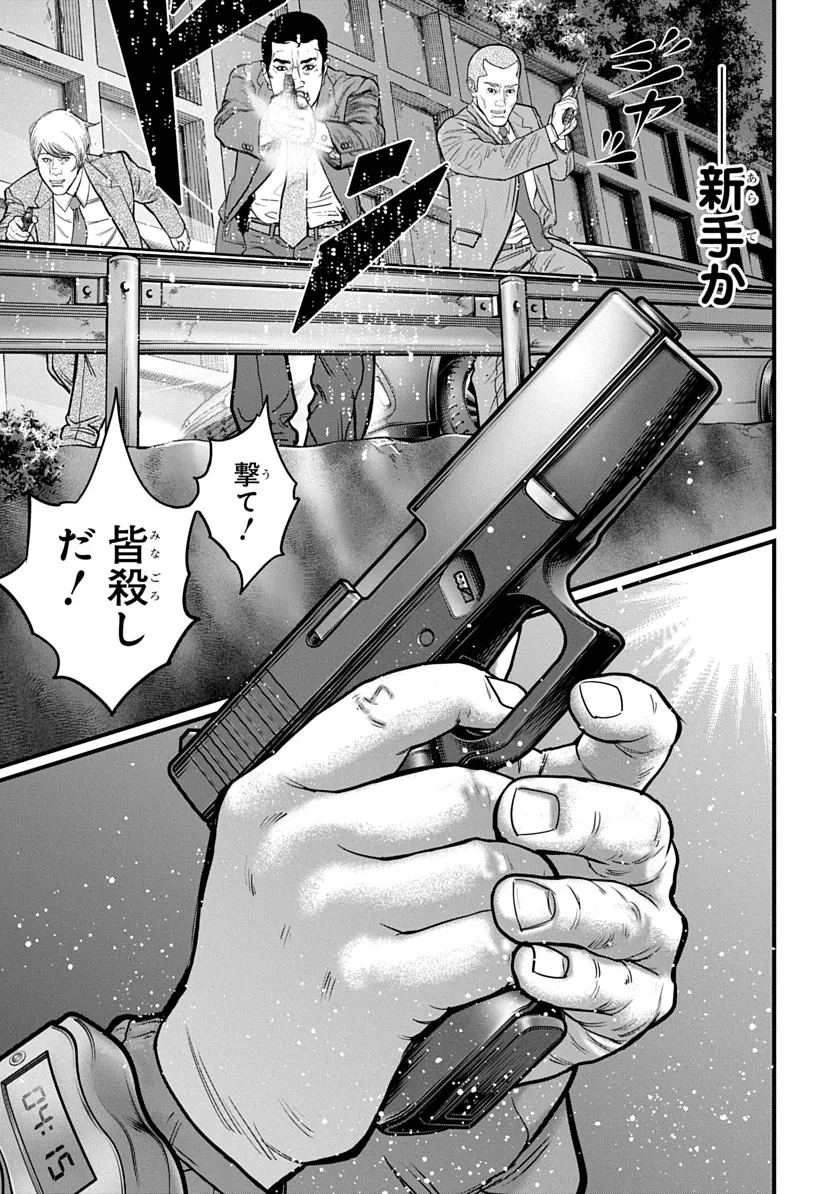 今日からヒットマンRISING 第1話 - 23