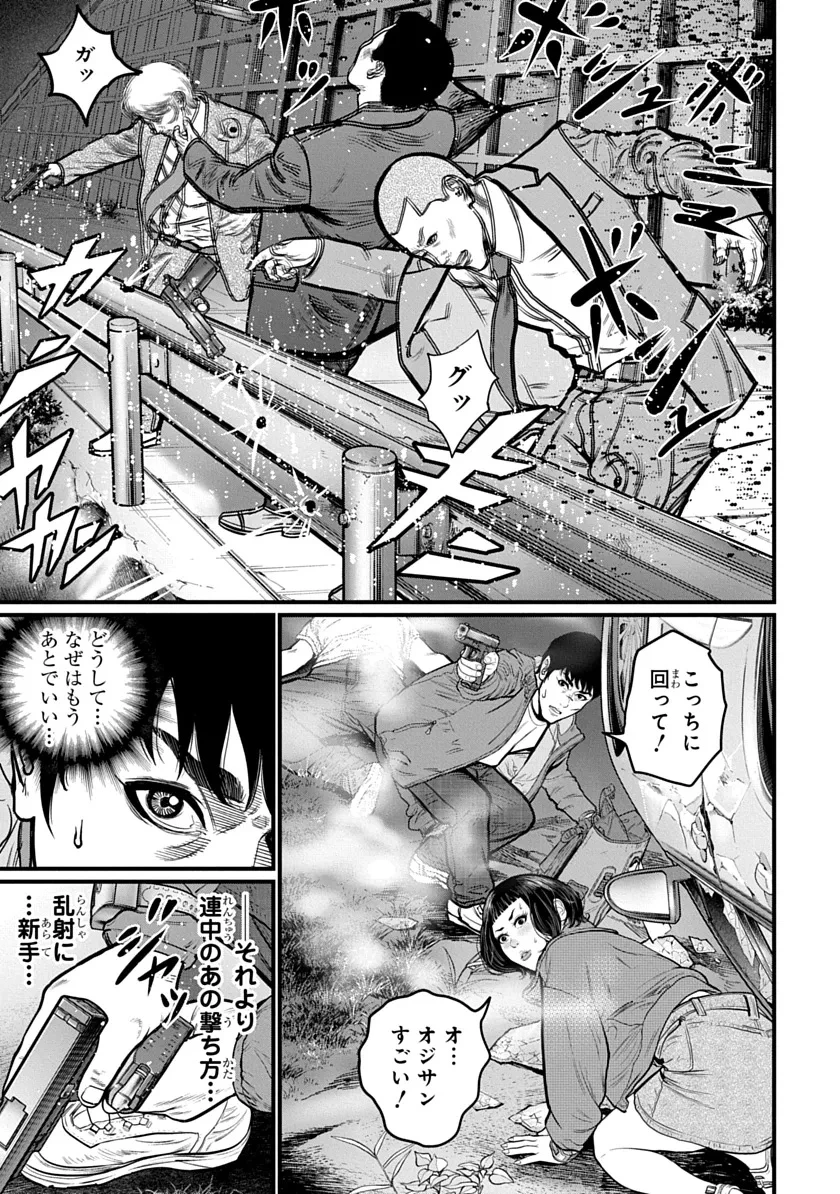 今日からヒットマンRISING 第1話 - 25