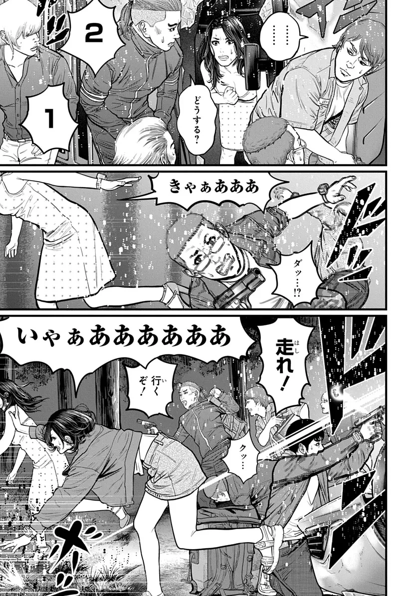 今日からヒットマンRISING 第1話 - 27