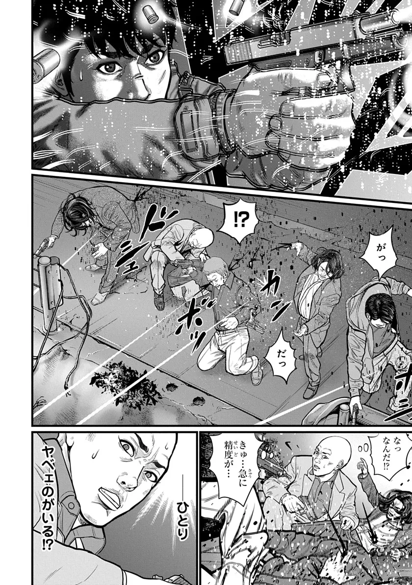 今日からヒットマンRISING 第1話 - 28