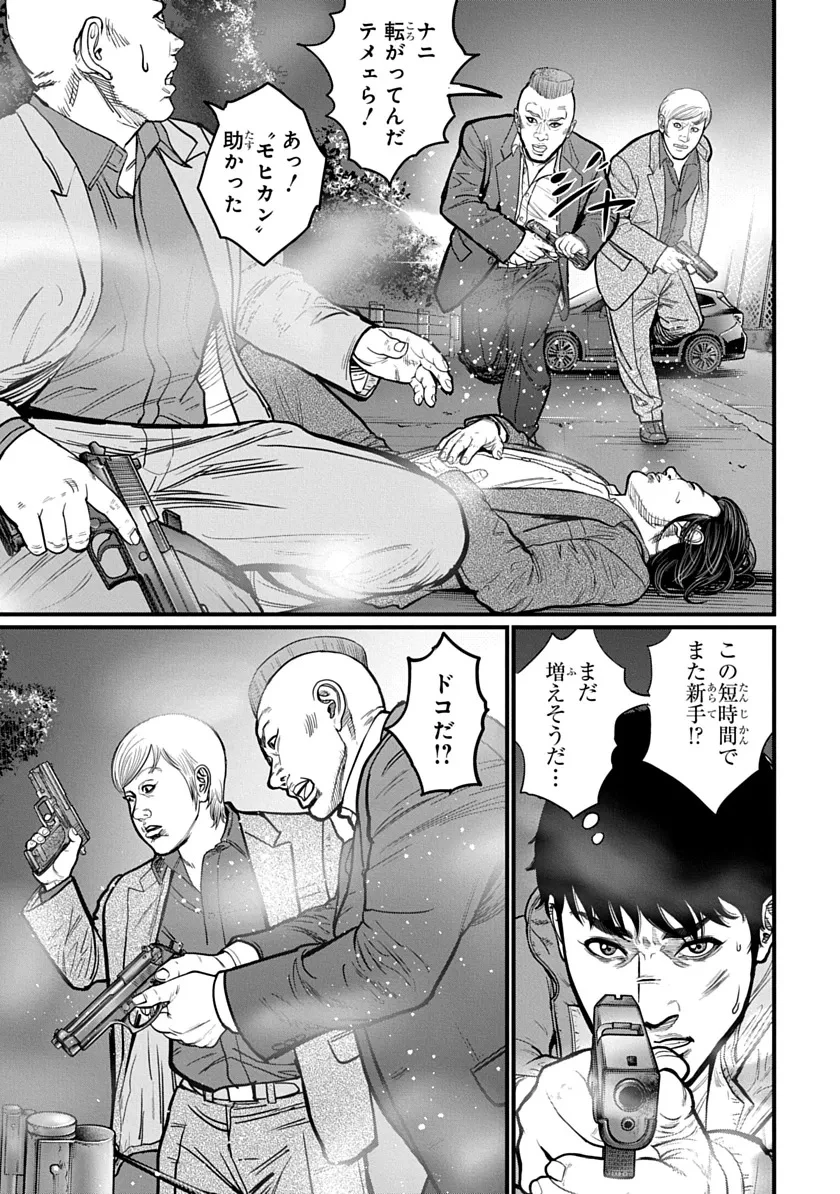 今日からヒットマンRISING 第1話 - 29