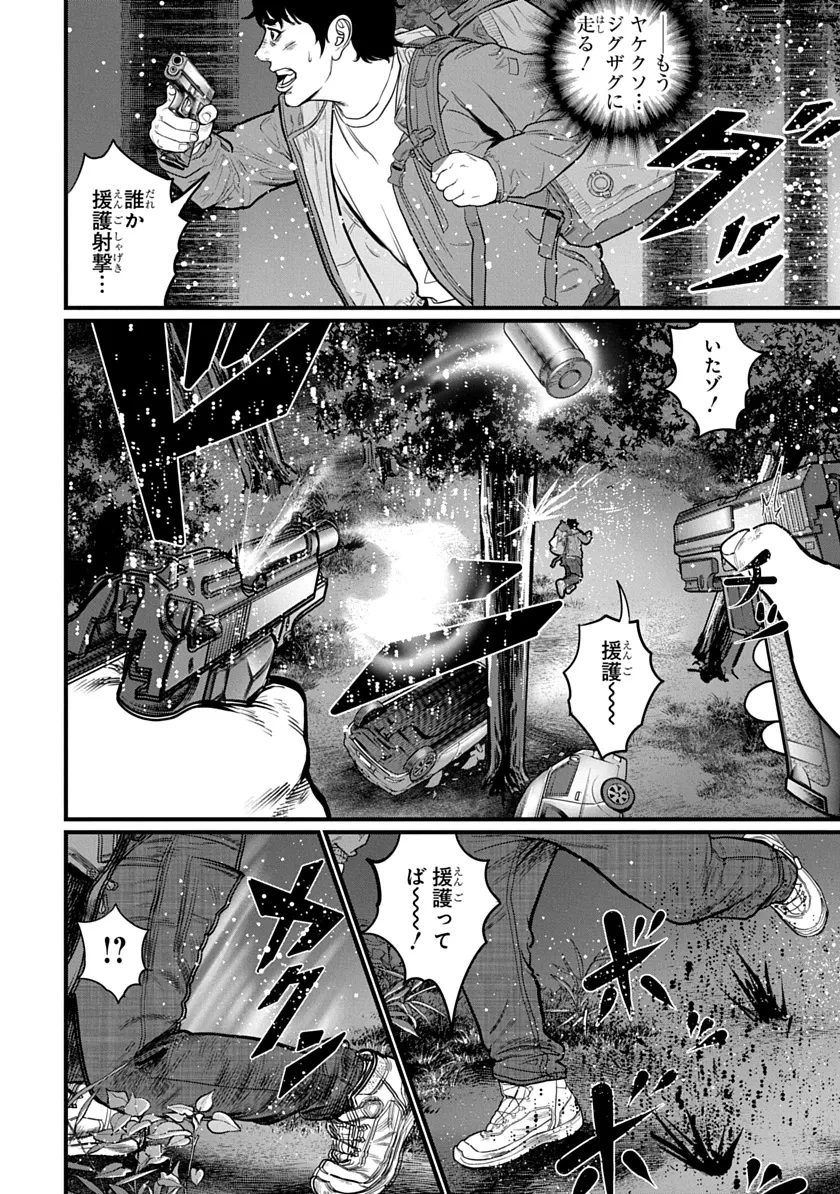 今日からヒットマンRISING 第1話 - 30