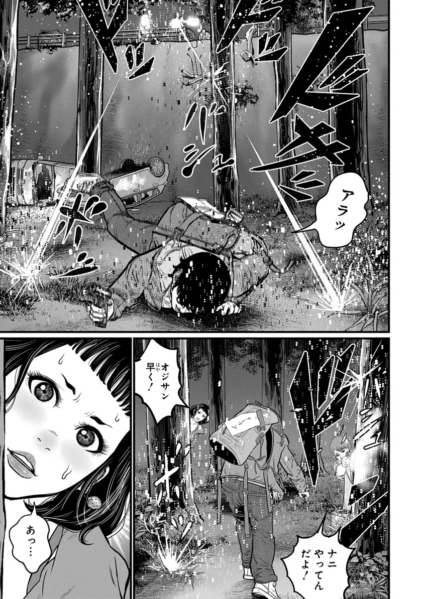 今日からヒットマンRISING 第1話 - 31