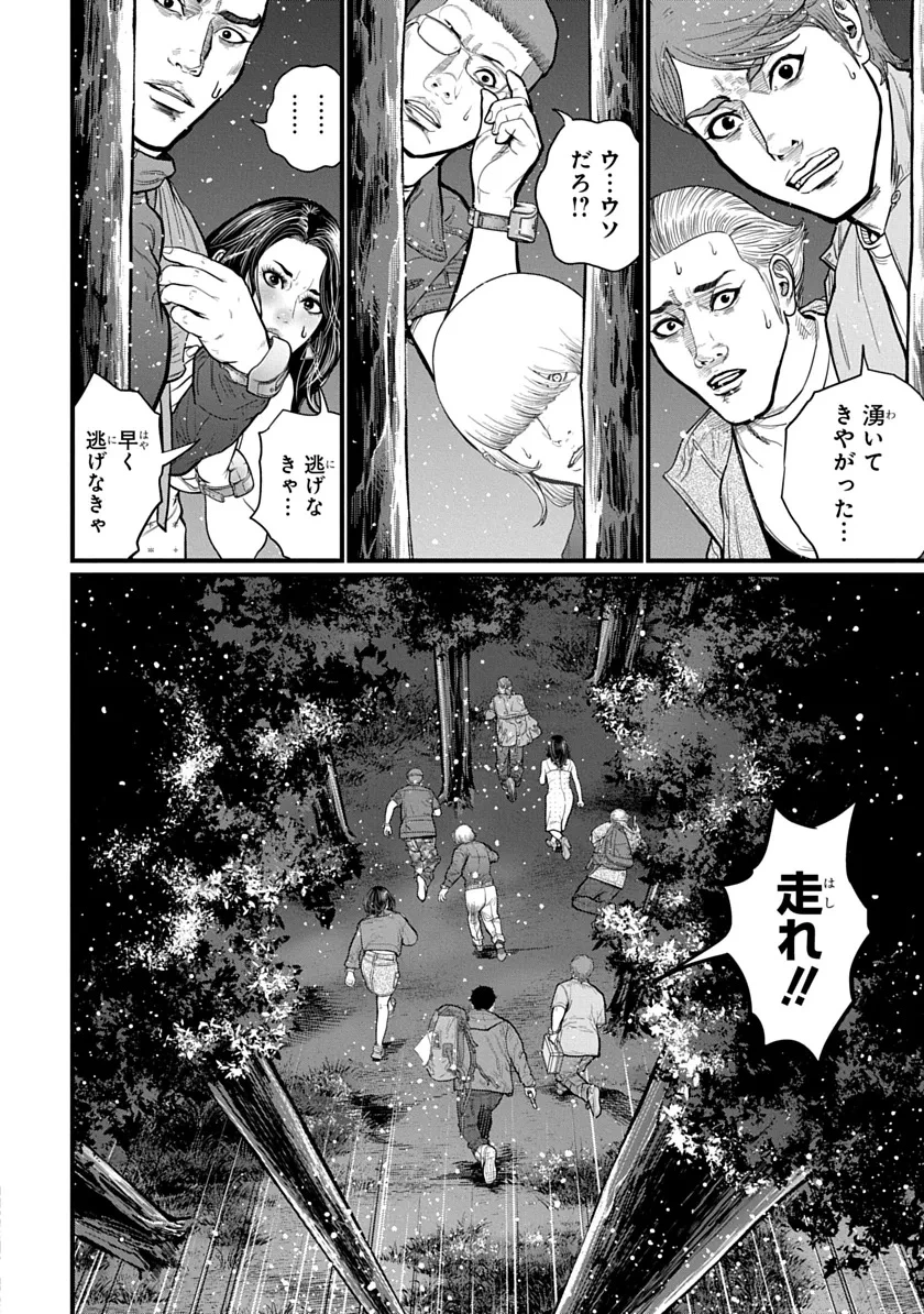 今日からヒットマンRISING 第1話 - 34