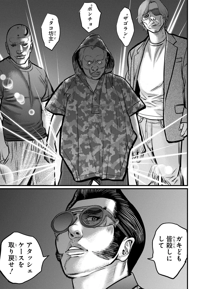 今日からヒットマンRISING 第1話 - 37