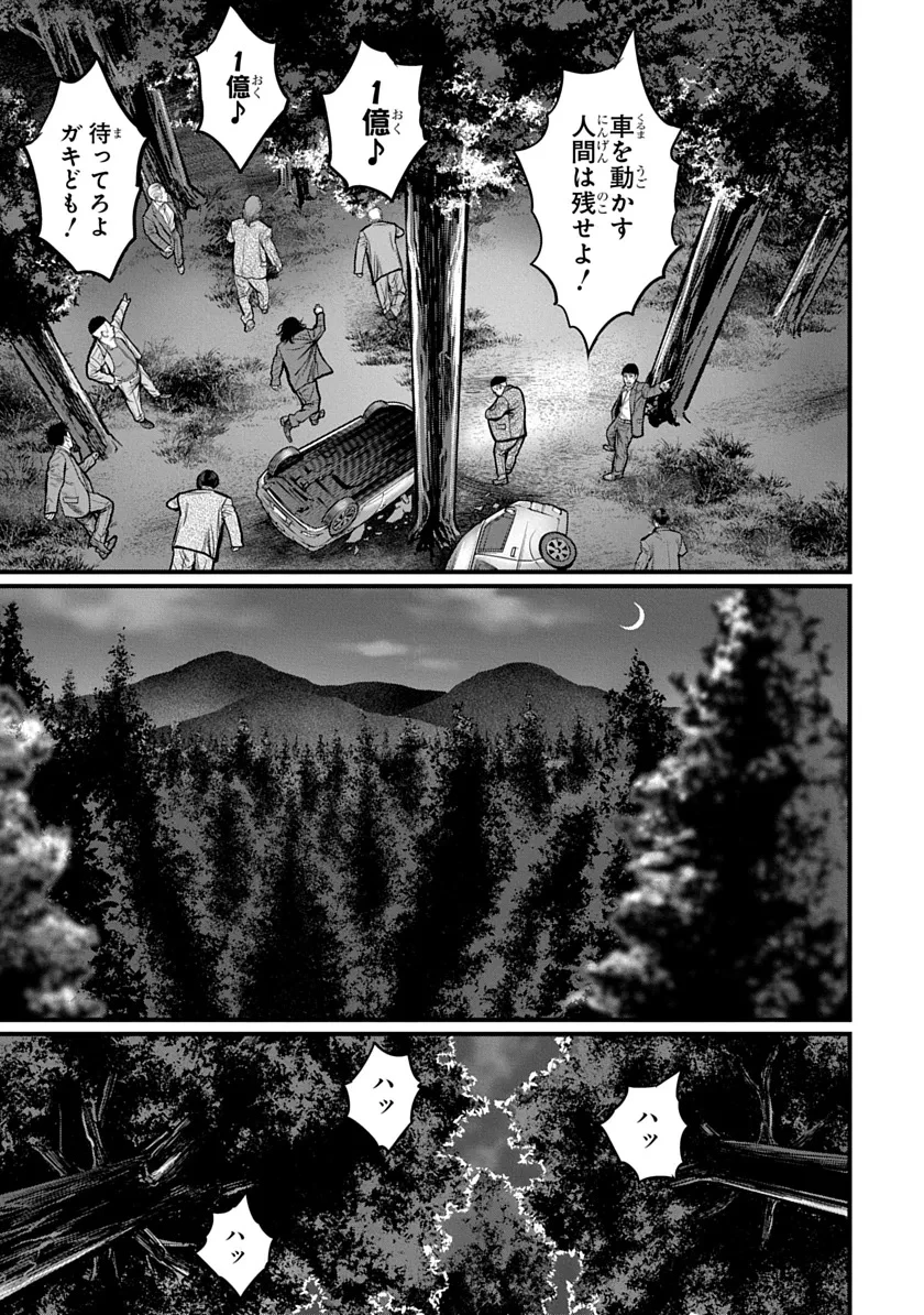 今日からヒットマンRISING 第1話 - 39