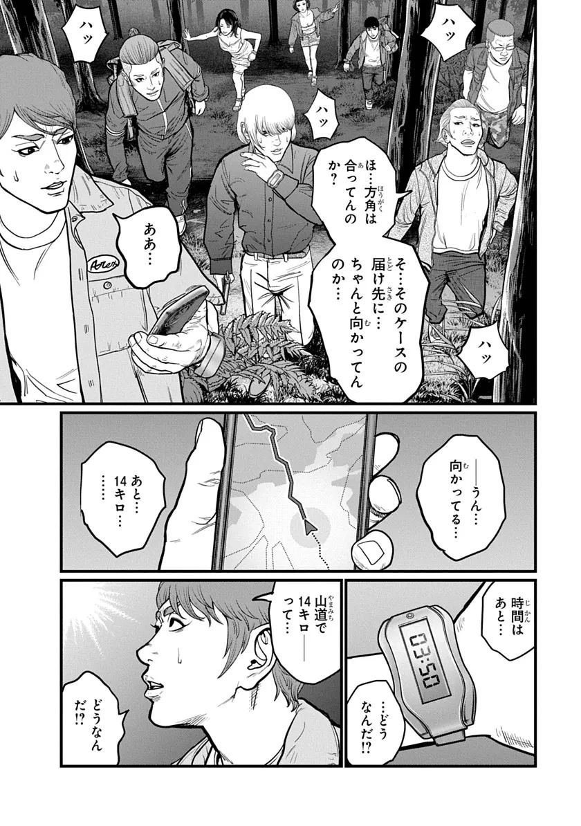 今日からヒットマンRISING 第1話 - 41