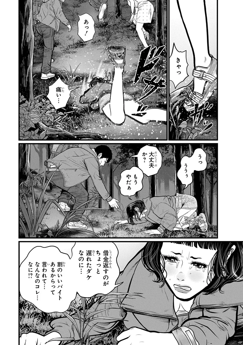 今日からヒットマンRISING 第1話 - 42