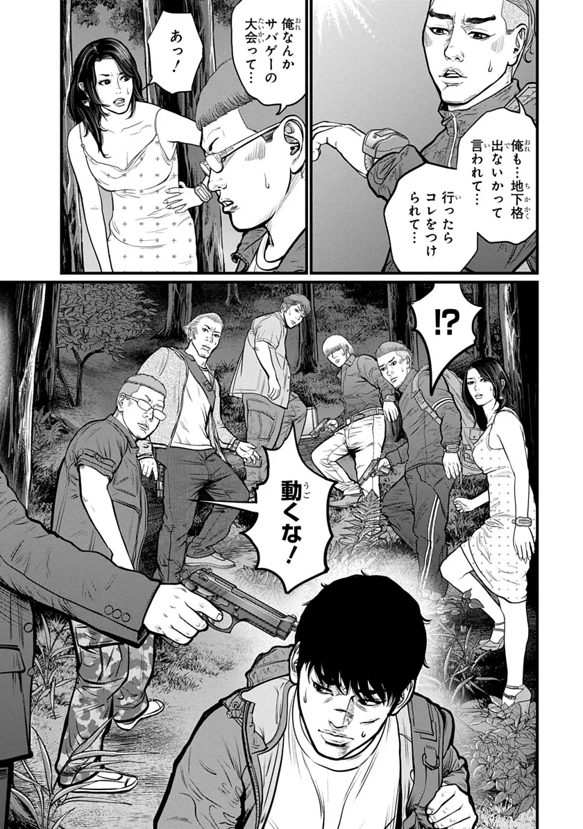 今日からヒットマンRISING 第1話 - 43