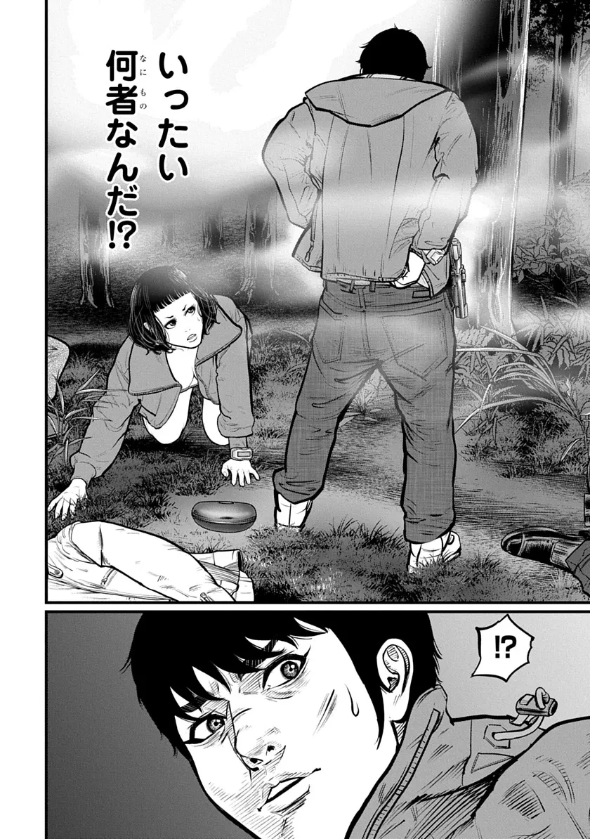 今日からヒットマンRISING 第1話 - 50