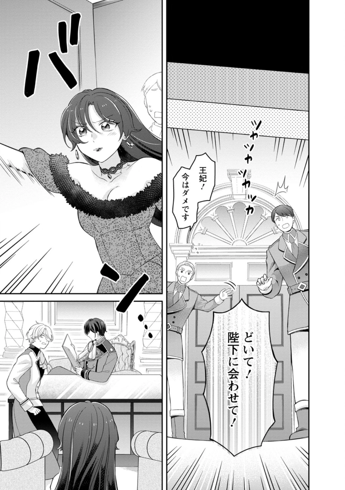 前世の記憶を取り戻したので最愛の夫と離縁します～悪女と評判でしたが天才治癒師として開花したら、なぜか聖女が自爆しました～ 第1話 - 5