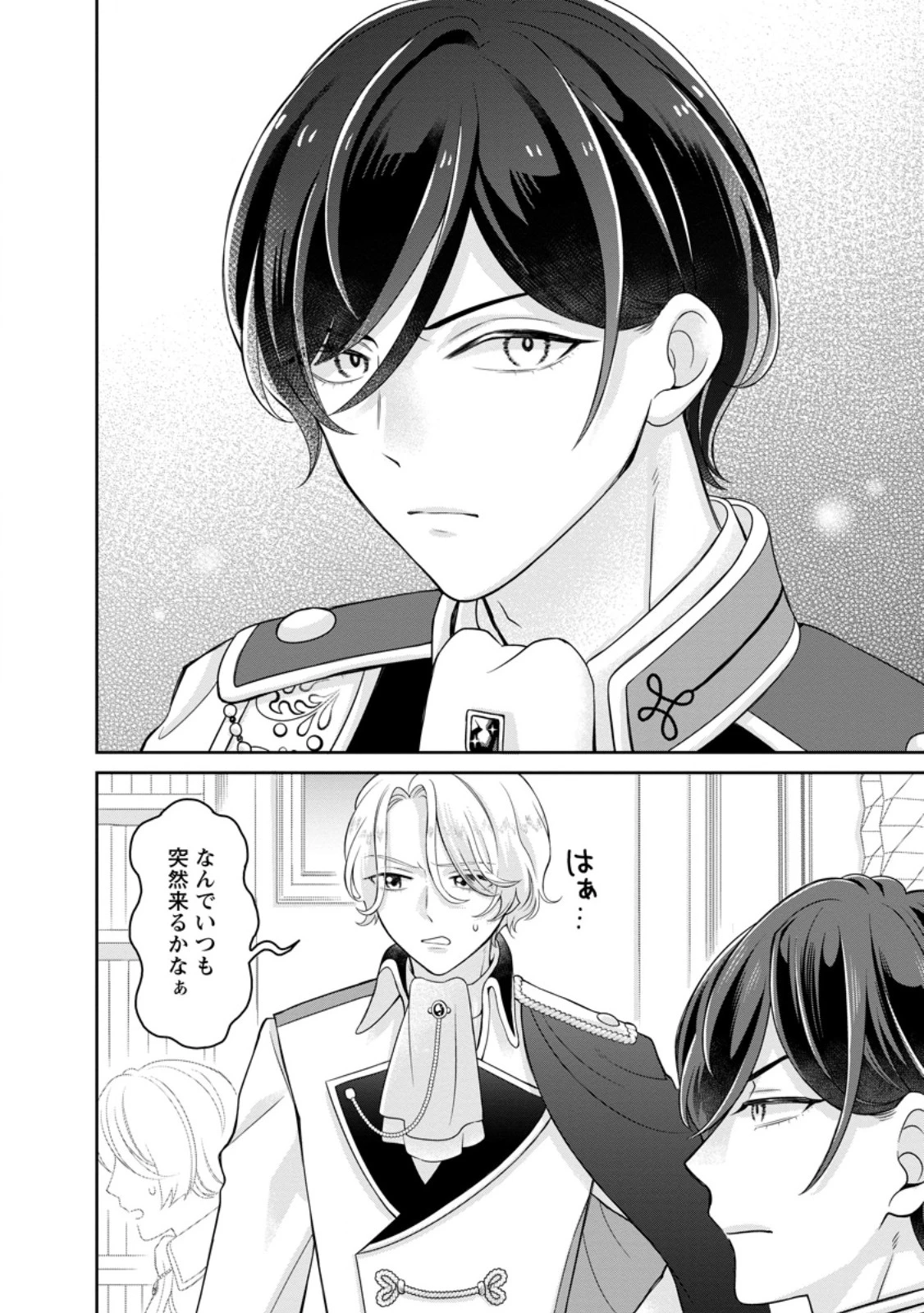 前世の記憶を取り戻したので最愛の夫と離縁します～悪女と評判でしたが天才治癒師として開花したら、なぜか聖女が自爆しました～ 第1話 - 6