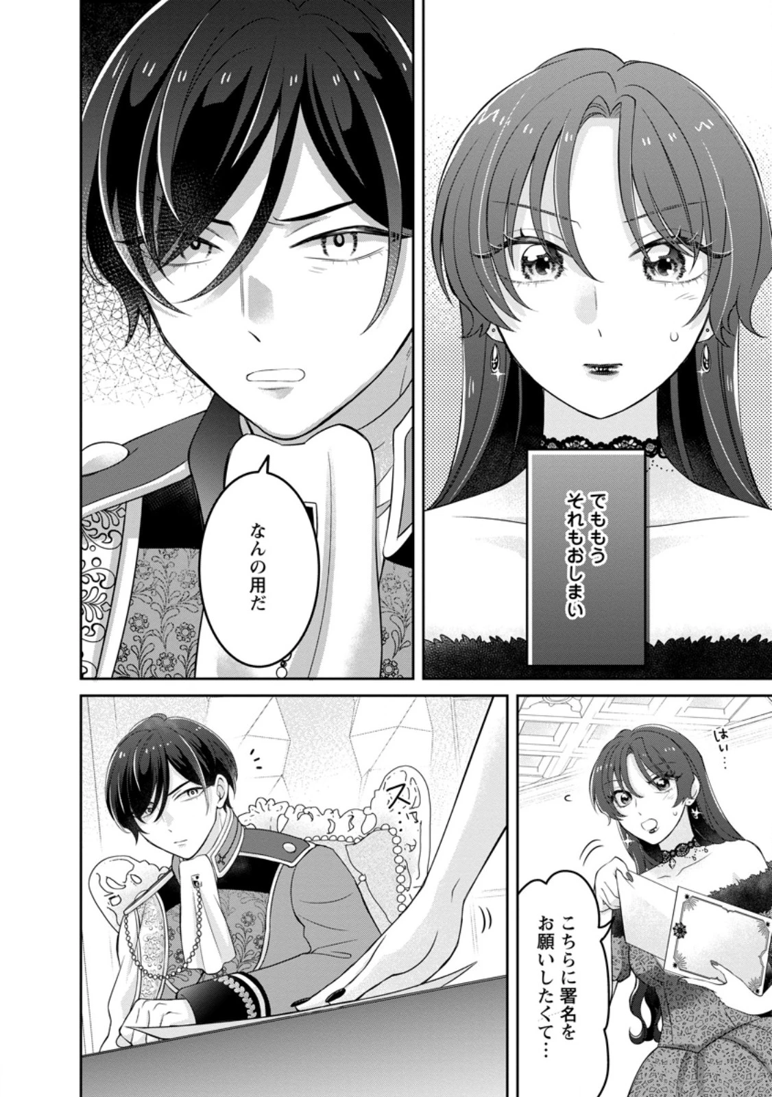 前世の記憶を取り戻したので最愛の夫と離縁します～悪女と評判でしたが天才治癒師として開花したら、なぜか聖女が自爆しました～ 第1話 - 8