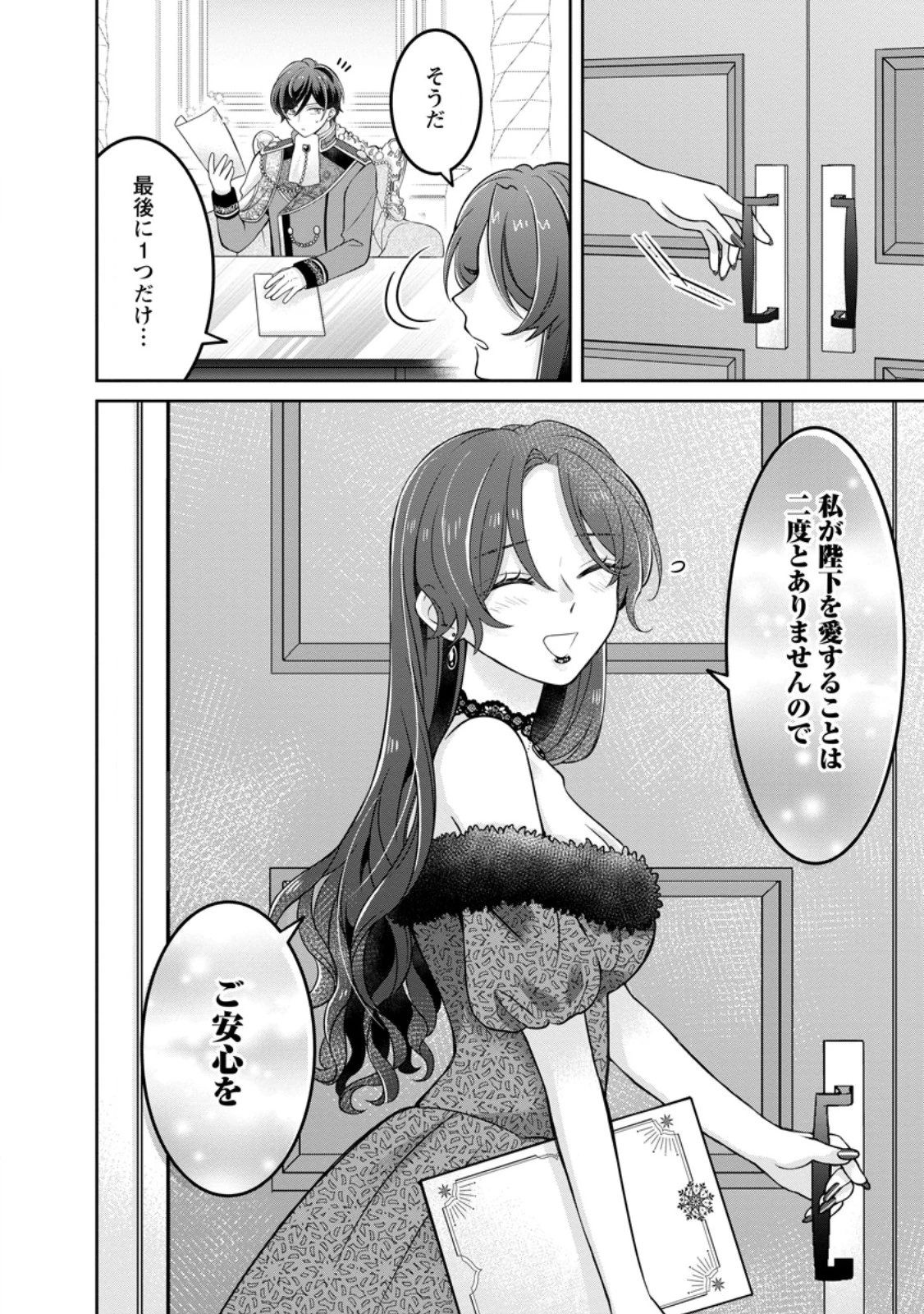 前世の記憶を取り戻したので最愛の夫と離縁します～悪女と評判でしたが天才治癒師として開花したら、なぜか聖女が自爆しました～ 第1話 - 18