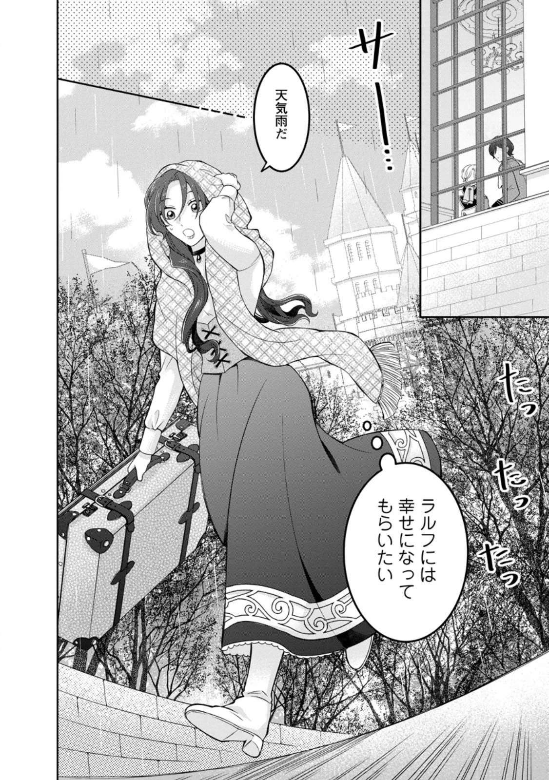 前世の記憶を取り戻したので最愛の夫と離縁します～悪女と評判でしたが天才治癒師として開花したら、なぜか聖女が自爆しました～ 第1話 - 26