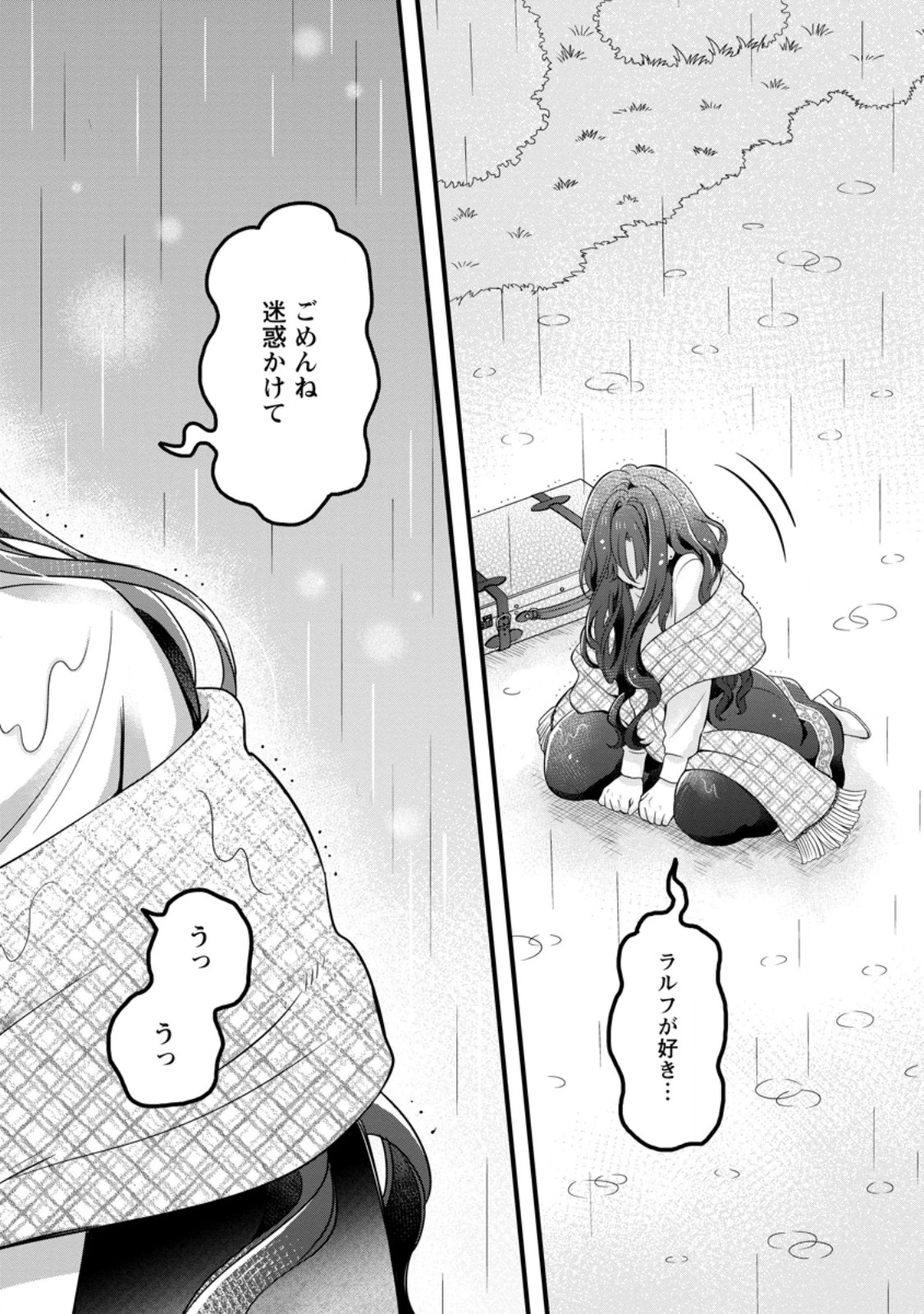 前世の記憶を取り戻したので最愛の夫と離縁します～悪女と評判でしたが天才治癒師として開花したら、なぜか聖女が自爆しました～ 第1話 - 28