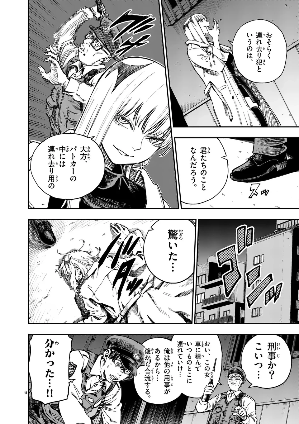 ダーウィンの大罪 第1話 - 6