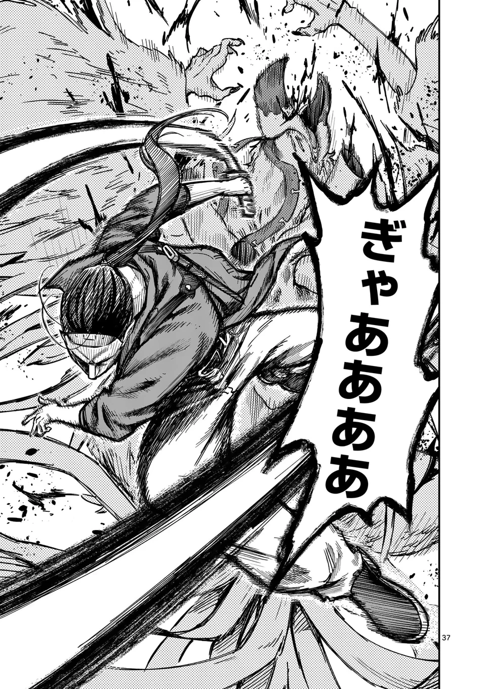 ダーウィンの大罪 第1話 - 37