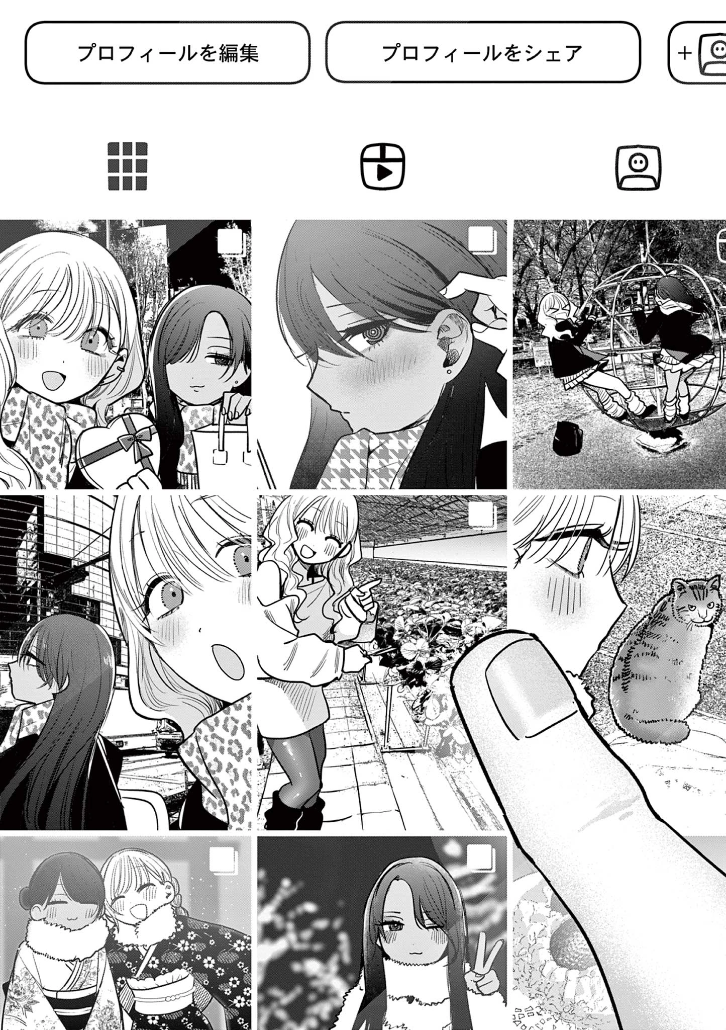 #ギャルとギャルの百合 第1話 - 34